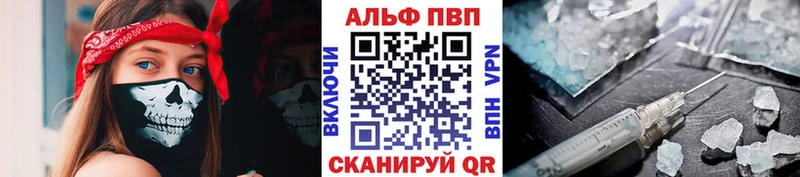 Купить закладки  Ильский  Alpha-PVP СК 