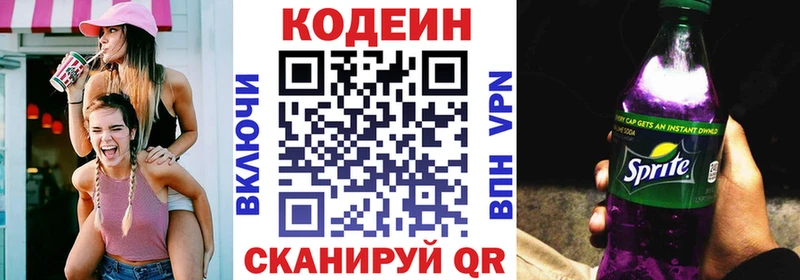 Купить закладки  Ильский  Кодеин Purple Drank