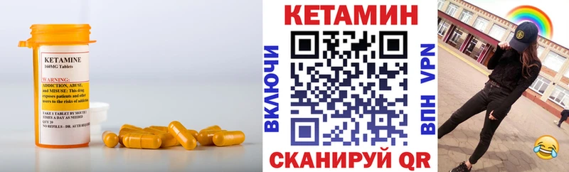 КЕТАМИН VHQ  Купить закладки  Ильский 
