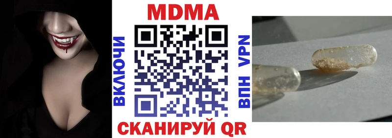 МДМА кристаллы  Купить закладки  Ильский 